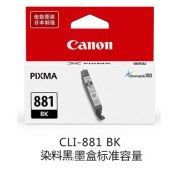 佳能（Canon） CLI-881 黑色墨盒