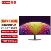联想 ThinkVision T24A-10 23.8英寸液晶显示器