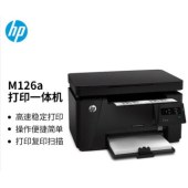 惠普（HP）LaserJet Pro MFP M126a黑白多功能激光一体机
