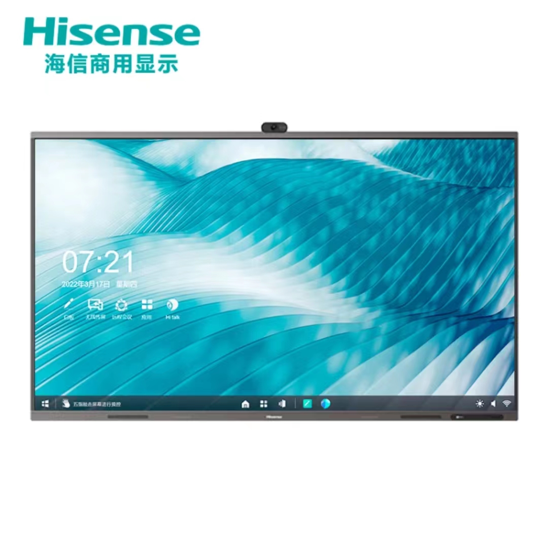 海信/Hisense 全新升级 65英寸 会议触控平板电视 触摸电视 商用会议屏 触屏电子白板全场景智慧屏65MR6C