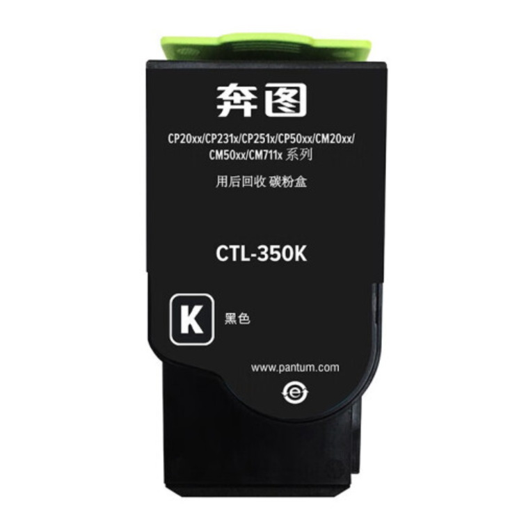 奔图CTL-350K黑色适用CP2510DNCM7115DNCP5055DNCM5055DN